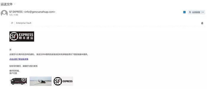 利用“順豐速運(yùn)”下發(fā)GuLoader惡意軟件的風(fēng)險(xiǎn)分析02 利用“順豐速運(yùn)”下發(fā)GuLoader惡意軟件的風(fēng)險(xiǎn)分析02