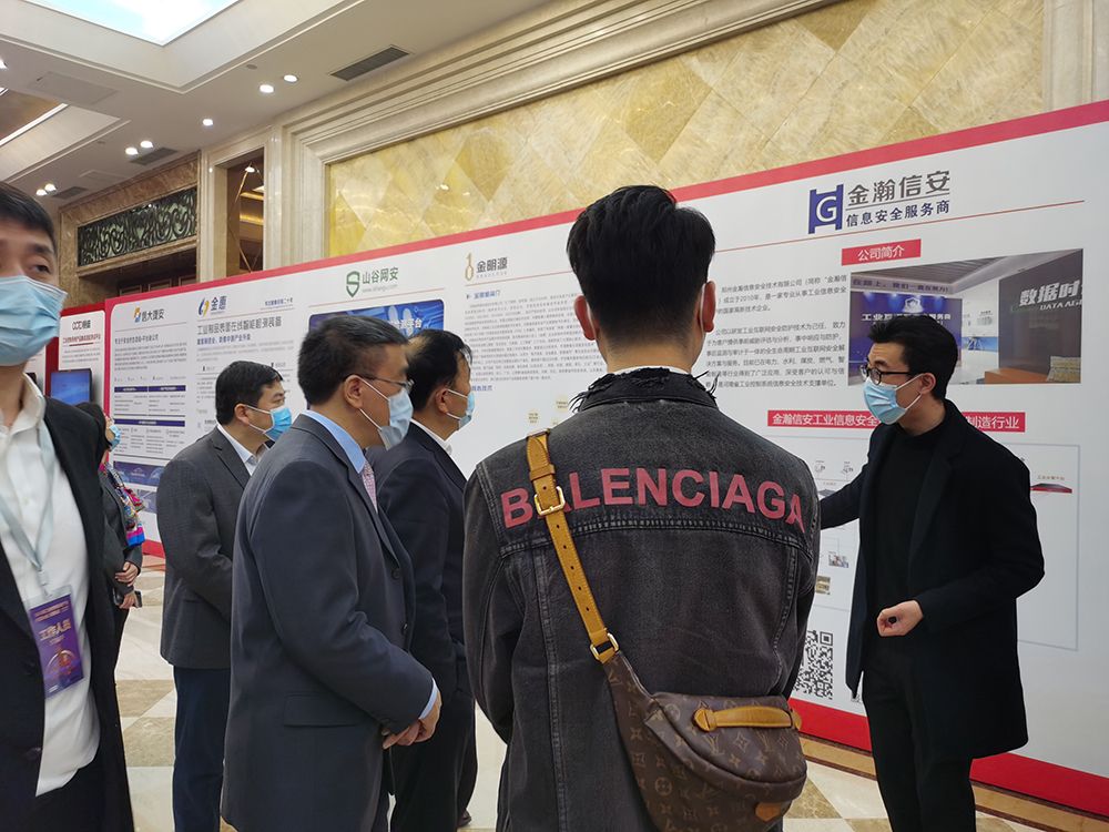 金瀚信安受邀參加2021年工業(yè)控制系統(tǒng)產(chǎn)業(yè)對(duì)接大會(huì)(河南站)02 金瀚信安受邀參加2021年工業(yè)控制系統(tǒng)產(chǎn)業(yè)對(duì)接大會(huì)(河南站)02