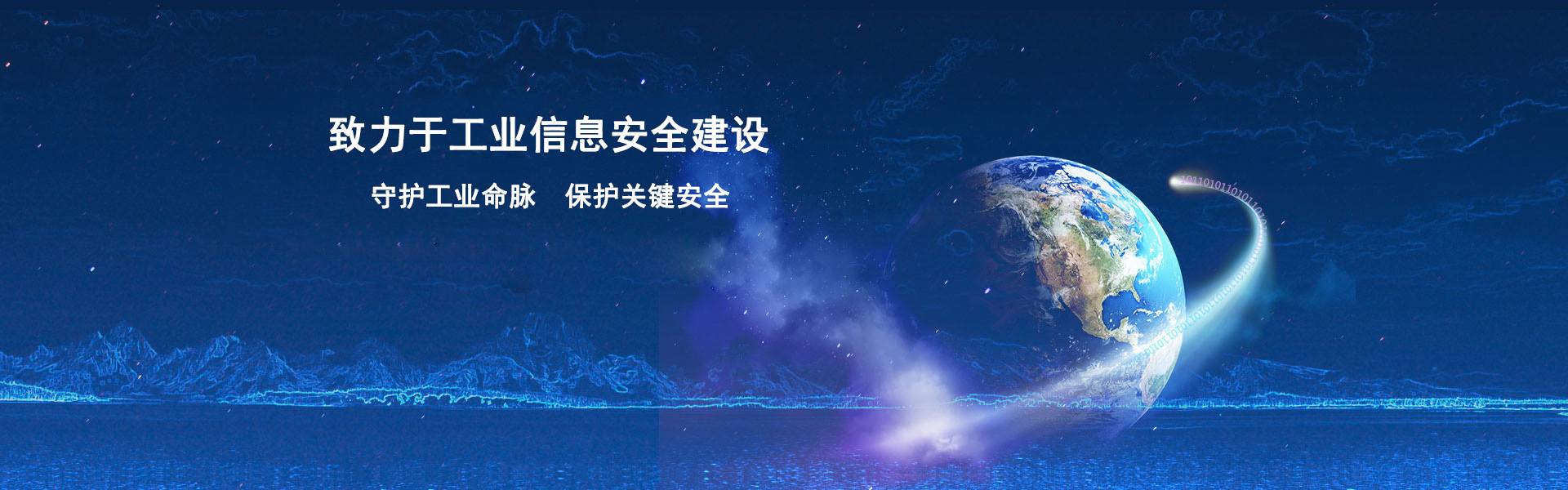 安全成為服務(wù)， 服務(wù)成就安全。